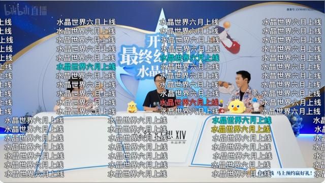 从质疑到真香！FF14手游直播引玩家热评：正统就在光子！