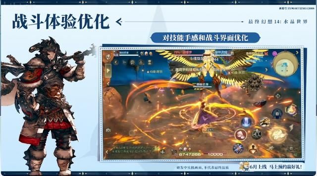 从质疑到真香！FF14手游直播引玩家热评：正统就在光子！