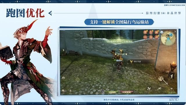 从质疑到真香！FF14手游直播引玩家热评：正统就在光子！