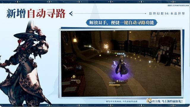 从质疑到真香！FF14手游直播引玩家热评：正统就在光子！