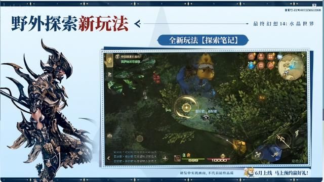 从质疑到真香！FF14手游直播引玩家热评：正统就在光子！