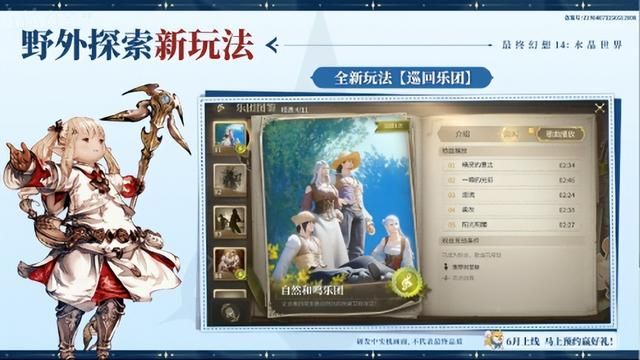 从质疑到真香！FF14手游直播引玩家热评：正统就在光子！
