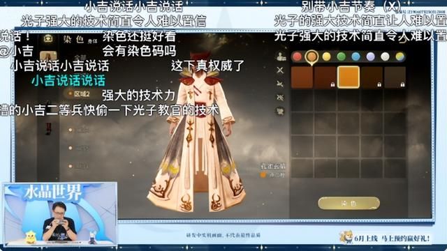 从质疑到真香！FF14手游直播引玩家热评：正统就在光子！