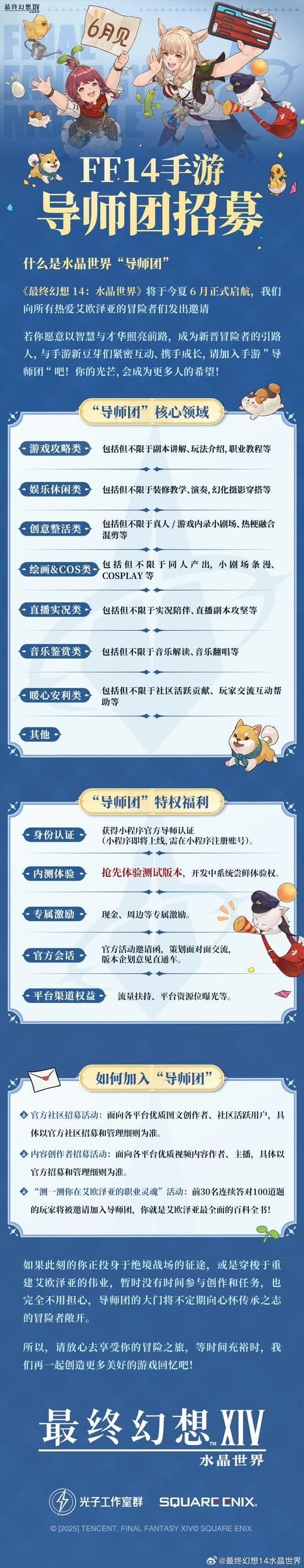 从质疑到真香！FF14手游直播引玩家热评：正统就在光子！