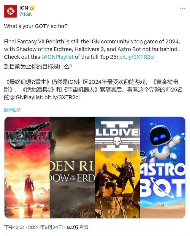 他们甚至懒得修改数据！IGN“年度游戏”投票FF7重生获头名