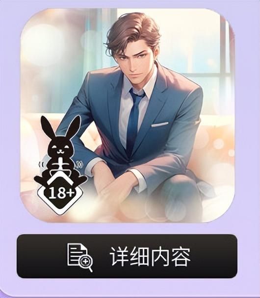 仙剑、明星志愿的老牌厂商大宇，居然做了个&#34;男同&#34;游戏？