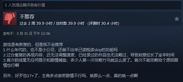 仙剑、明星志愿的老牌厂商大宇，居然做了个&#34;男同&#34;游戏？