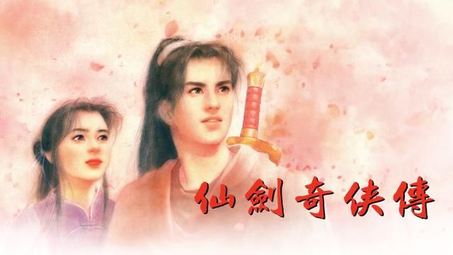 仙剑单机新作规划中！仙剑1复刻或是新故事线