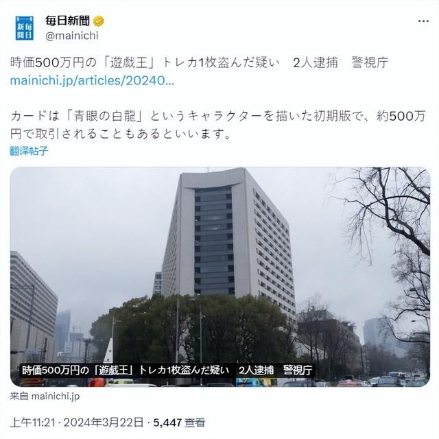 价值20万元的青眼白龙被盗