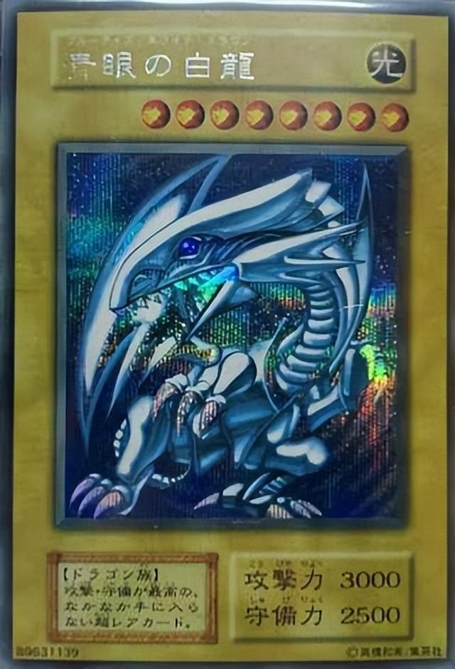 价值20万元的青眼白龙被盗