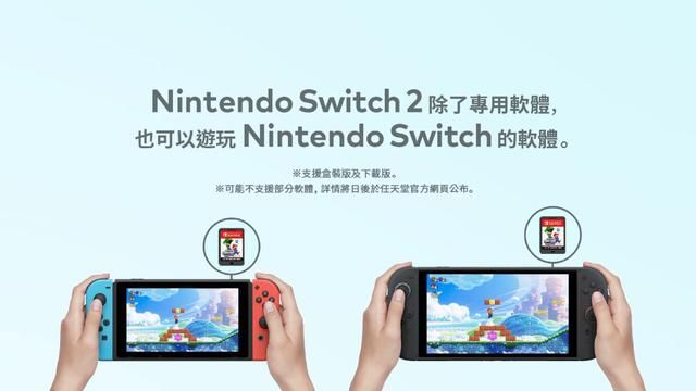 任天堂Switch2正式公开 4月2日举办专场直面会