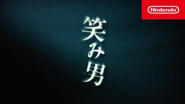 任天堂恐怖游戏《笑脸男》公开！