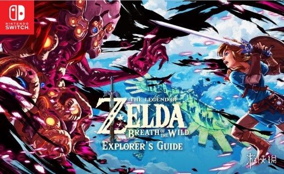 任天堂推出《旷野之息》探索者指南！可免费下载！