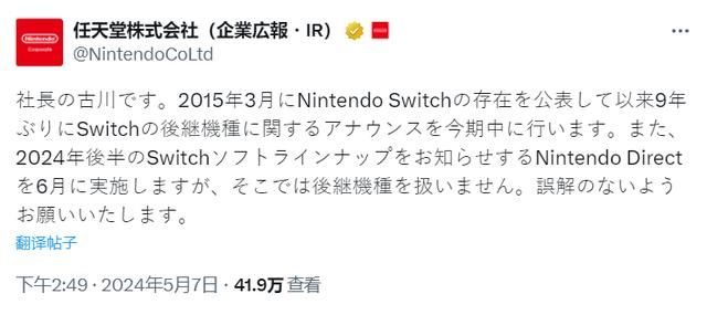 任天堂新机本财年内公布！Switch累计销量突破1.4亿