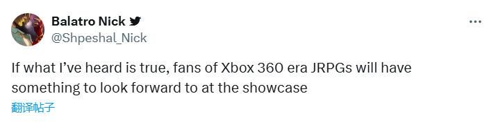 传闻Xbox发布会上会公布让“360时代的JRPG粉丝们”期待的消息