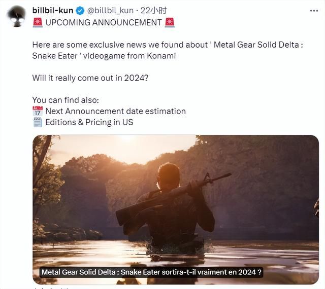 传闻《合金装备Δ：食蛇者》新预告将于10天内发布