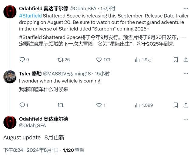 传闻：《星空》DLC“破碎空间”9月发售