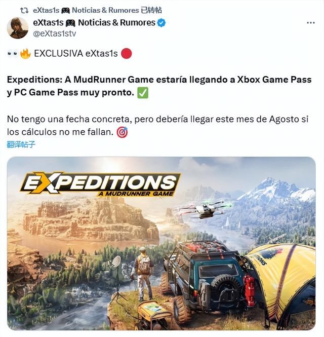 传闻：《远征：泥泞奔驰》8月加入XGP