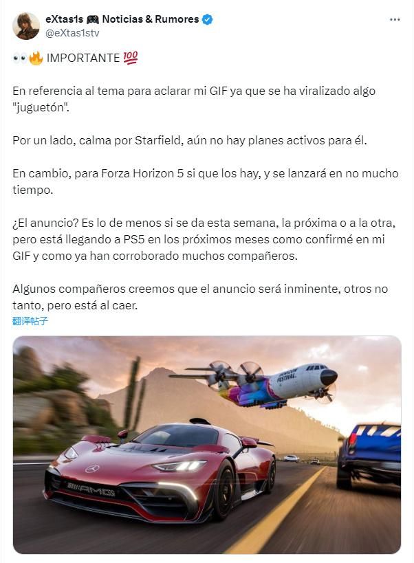 传闻：一款Xbox第一方游戏或下周登录PS5 或为《地平线5》