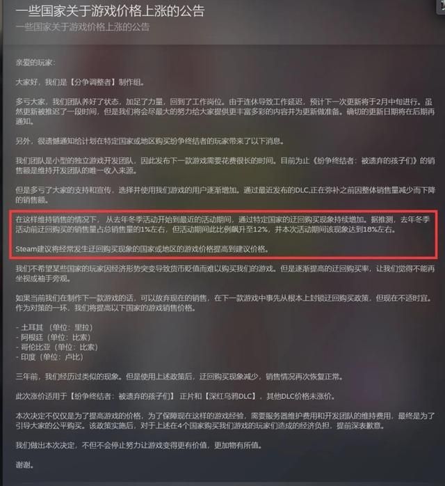 低价区要没了，但“精神阿根廷人”不背这口黑锅