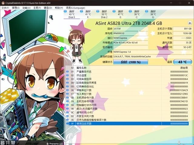 你需要的那块固态硬盘：昱联 AS828 Ultra 2TB版评测