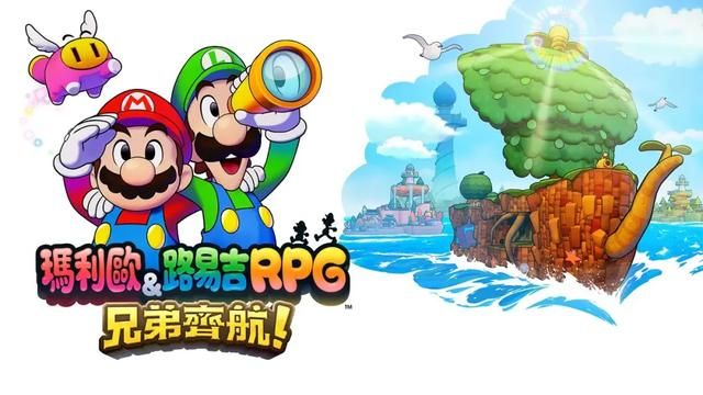 保密！任天堂拒绝透露《马力欧&路易吉RPG》新作开发团队