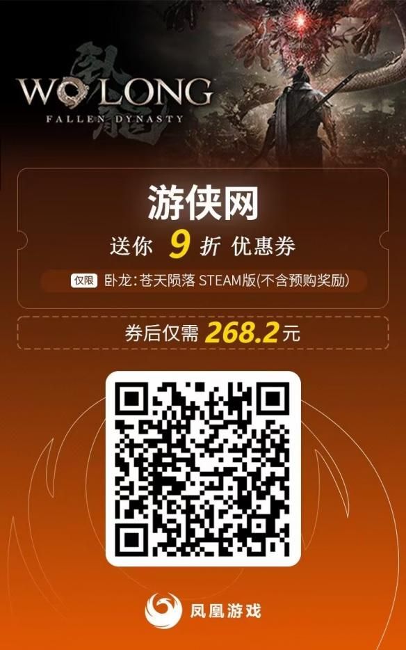 光荣特库摩发布《卧龙：苍天陨落》PC版故障解决方案