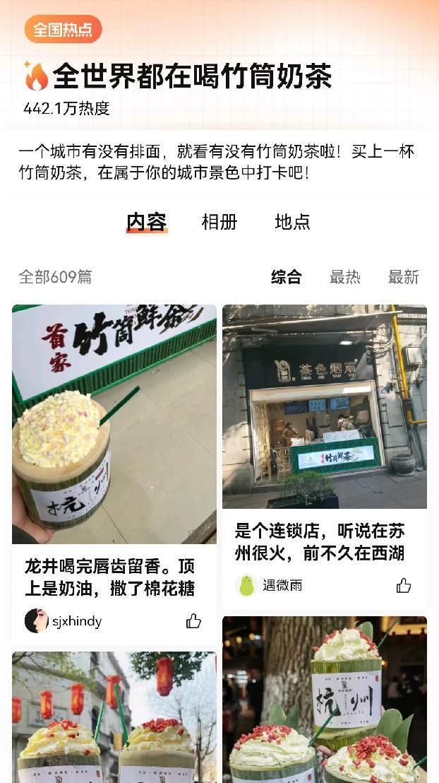 全网爆火的竹筒奶茶，买过一杯就不想再来第二杯