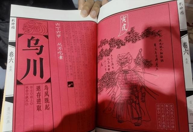 冯骥回复《黑神话：悟空》影神图问题