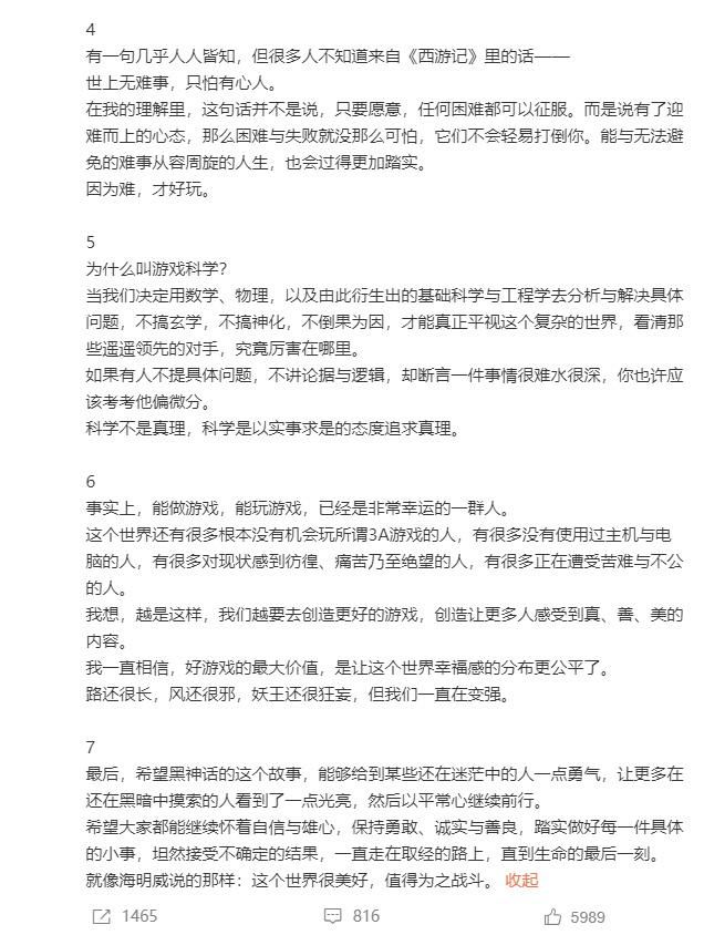 冯骥回应黑神话未获年度游戏