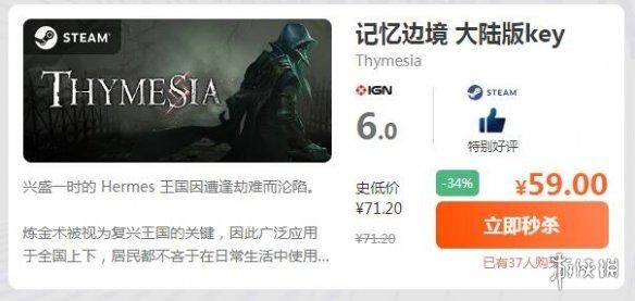 凤凰游戏商城限时闪促游戏《消逝的光芒2》史低109元