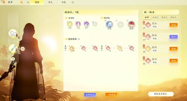 刚官宣公测的《射雕》，应该是最适合年轻人的武侠RPG