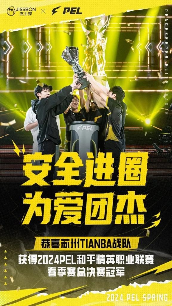 创新型营销选手杰士邦再出圈 和平精英电竞营销俘获年轻用户芳心