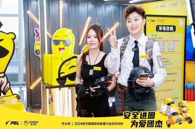 创新型营销选手杰士邦再出圈 和平精英电竞营销俘获年轻用户芳心
