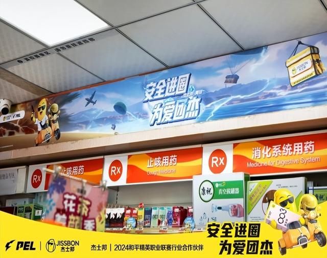 创新型营销选手杰士邦再出圈 和平精英电竞营销俘获年轻用户芳心