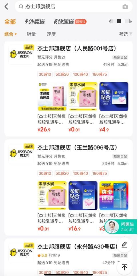 创新型营销选手杰士邦再出圈 和平精英电竞营销俘获年轻用户芳心