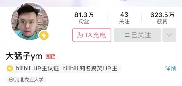 创造新“土木圣经”的大猛子，正被观众“网暴”