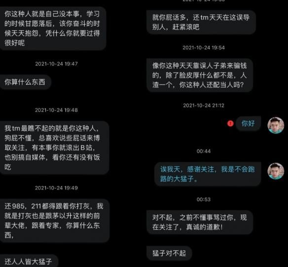 创造新“土木圣经”的大猛子，正被观众“网暴”