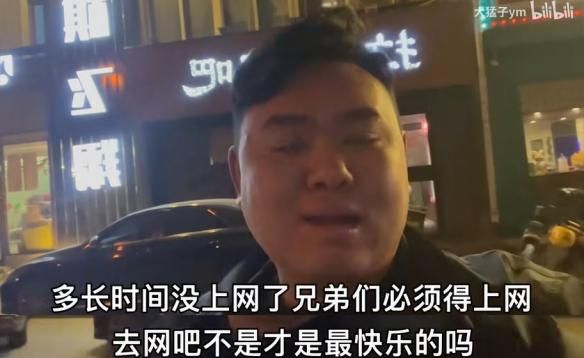 创造新“土木圣经”的大猛子，正被观众“网暴”