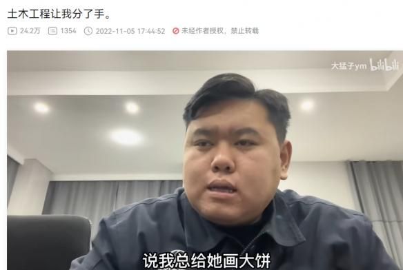 创造新“土木圣经”的大猛子，正被观众“网暴”