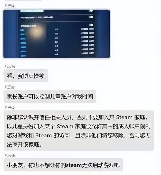 别着急认“义父”！小心“赛博贞操锁”