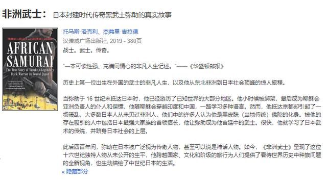 刺客信条新作的黑人武士，其实是外国人&#34;捏造&#34;出来的？