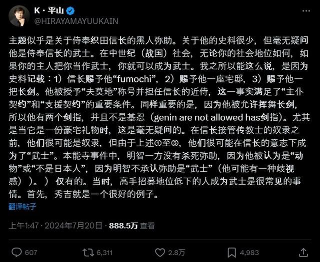 刺客信条新作的黑人武士，其实是外国人&#34;捏造&#34;出来的？