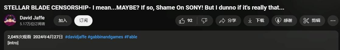 前《战神》制作人谈《剑星》服装和谐：如果是索尼做的就太可耻了