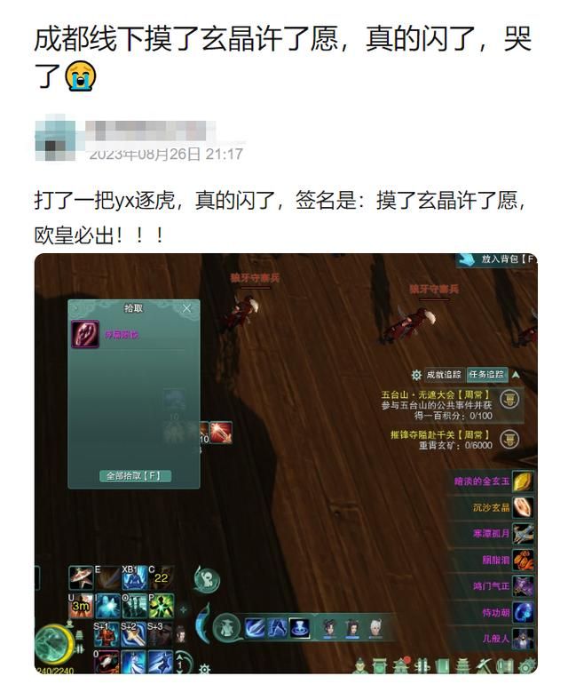 剑网3十四年周年庆典，一场游戏和玩家的“双向奔赴”