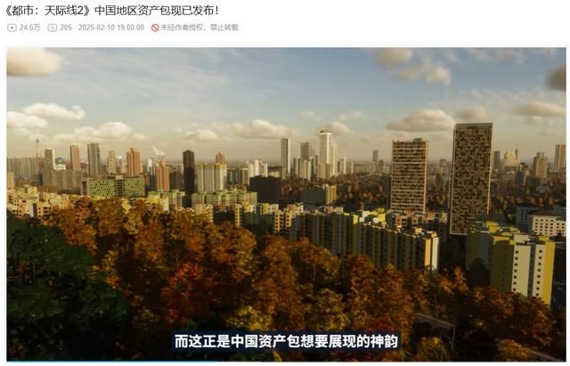 加入中国建筑的《都市：天际线2》，让我再次体验到了城建的快乐