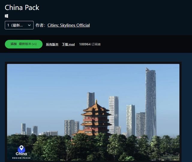 加入中国建筑的《都市：天际线2》，让我再次体验到了城建的快乐