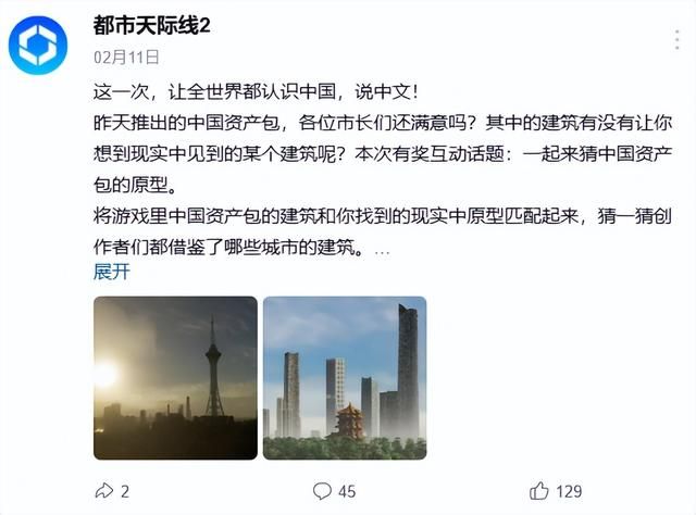 加入中国建筑的《都市：天际线2》，让我再次体验到了城建的快乐