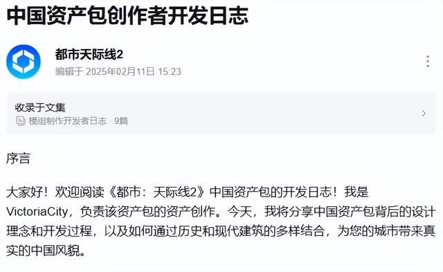 加入中国建筑的《都市：天际线2》，让我再次体验到了城建的快乐