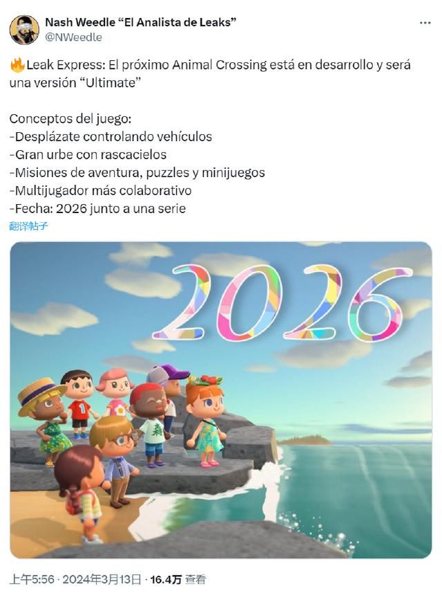 动森新作或将2026年发售